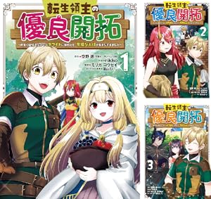 お人好し職人のぶらり異世界旅 (全6巻) Kindle版